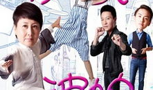 功夫婆媳电视剧,笑闹江湖，温情满屋